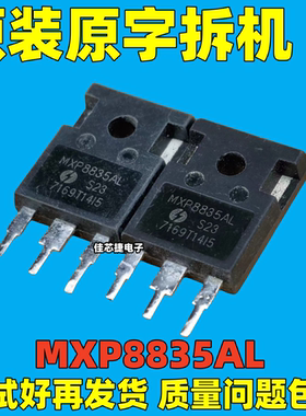 原装拆机 MXP8835AL 350A 80V 大功率控制器 逆变器 MOS场效应管