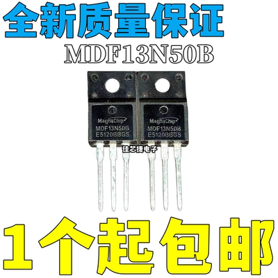 全新进口 MDF13N50B 13A/500V 直插TO-220F MOS场效应管 现货直拍