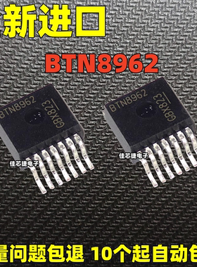 全新进口 BTN8962 BTN8962TA 电机驱动控制 IC芯片 TO-263贴片