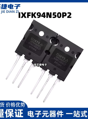 全新进口 IXFK94N50P2 94A 500V 大功率高压 MOS场效应管 TO-3PL