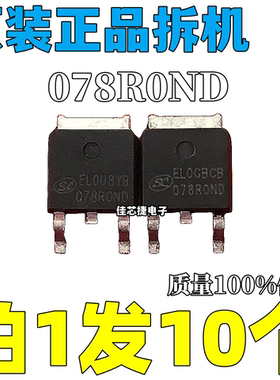 原装拆机 SVT078R0ND TO-252 68V/88A N沟道 MOS场效应管芯片