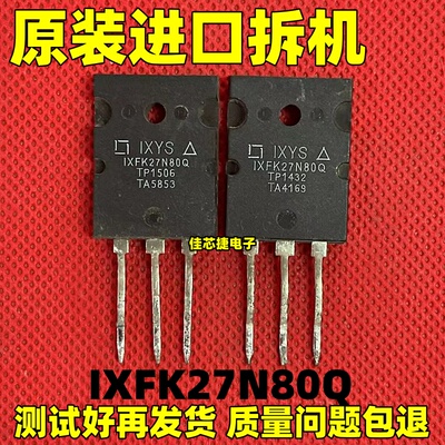 原装进口拆机 IXFK27N80Q 27A 800V TO-264 大功率 MOS场效应管