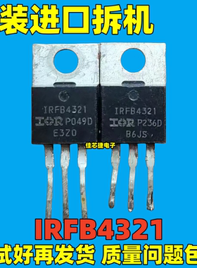 原装进口拆机 IRFB4321 FB4321 83A 150V TO-220 MOS场效应管