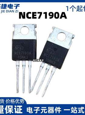 全新 NCE7190A 100A 71V TO-220 逆变器控制器常用大电流场效应管