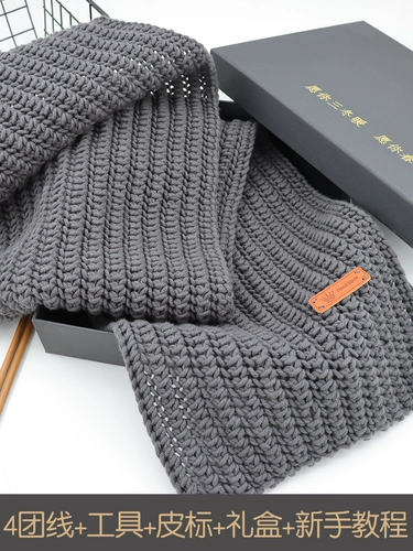 Плетеный шарф ручной работы, набор материалов, подарочная коробка для влюбленных, клубок пряжи для друга, «сделай сам»