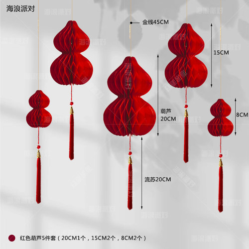 海浪派对葫芦挂件珠宝店氛围布置