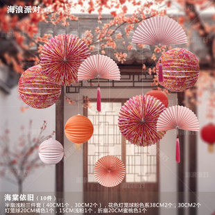 七夕中秋国庆节红色装饰纸球布置折扇流苏挂饰橱窗挂件吊饰情人节