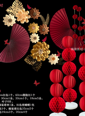 红色新中式婚礼婚庆婚房床头背景墙贴新房卧室客厅装饰花氛围布置