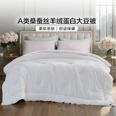 富安娜蚕丝被芯大豆纤维冬厚被四季 专柜同款 被双人被子莱德特