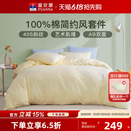 柔软纯棉 亲肤透气 多色可选