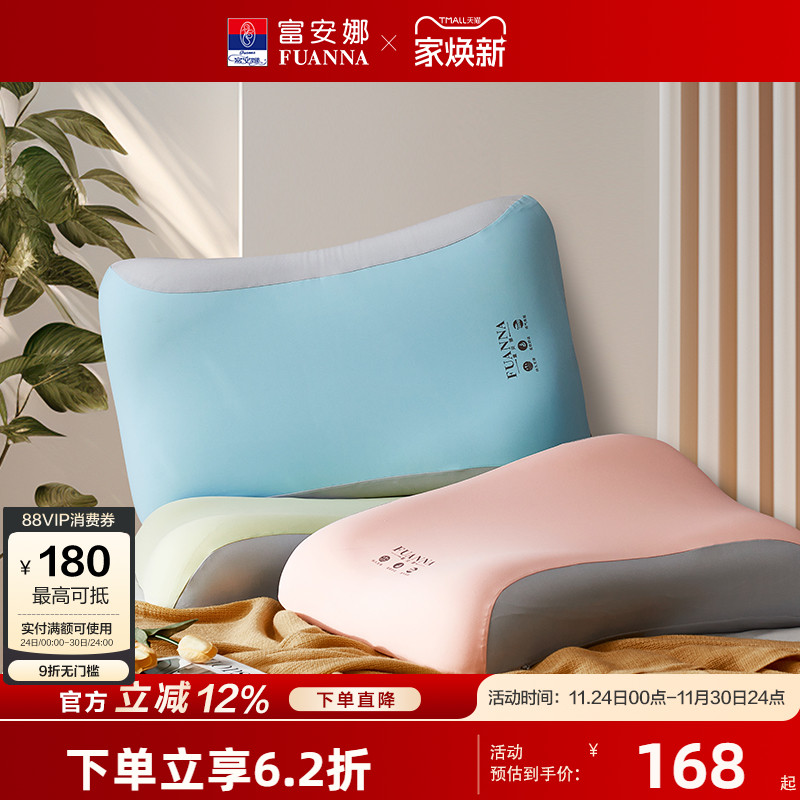 【专柜同款】富安娜枕侧睡护枕芯枕头学生成人 蜜蝶记忆棉护颈枕