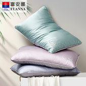 富安娜蚕丝对枕芯单双人枕一对装 专柜同款 家用枕头冰爽柔丝枕