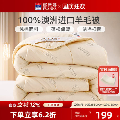 睡得到的&ldquo;澳&rdquo;娇羊毛 温暖满满