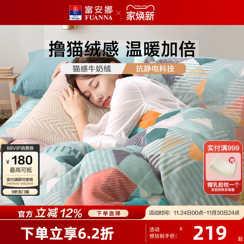 加厚保暖 软糯舒适 抗静电