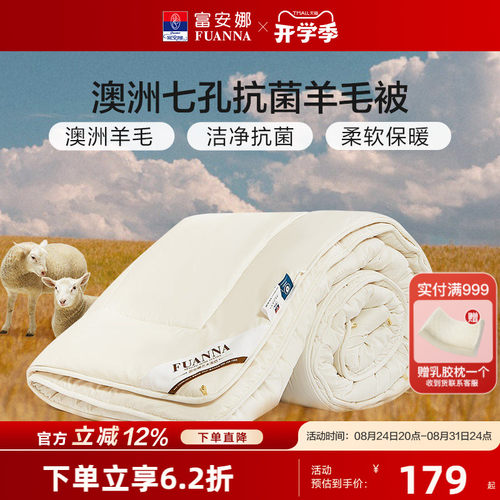 睡得到的&ldquo;澳&rdquo;娇羊毛 温暖满满