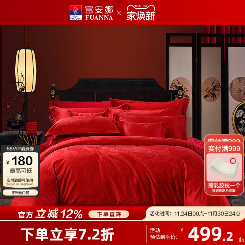 纯棉提花 典雅大气