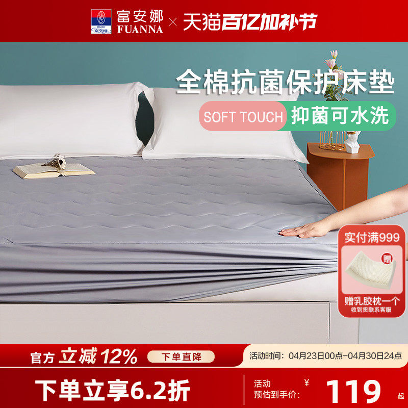 富安娜抗菌床笠全棉夹棉加厚单件席梦思床垫保护套纯棉防水床罩