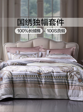 【专柜同款】富安娜100支长绒棉四件套高端全棉床单被套 空之境界