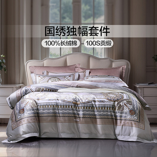 【专柜同款】富安娜100支长绒棉四件套高端全棉床单被套 空之境界