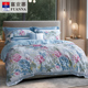 富安娜亲肤锦丝缎四件套印花被套舒适床品 专柜同款 海紫苑