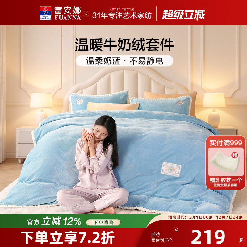 加厚保暖 软糯舒适 贴肤聚暖 抗静电