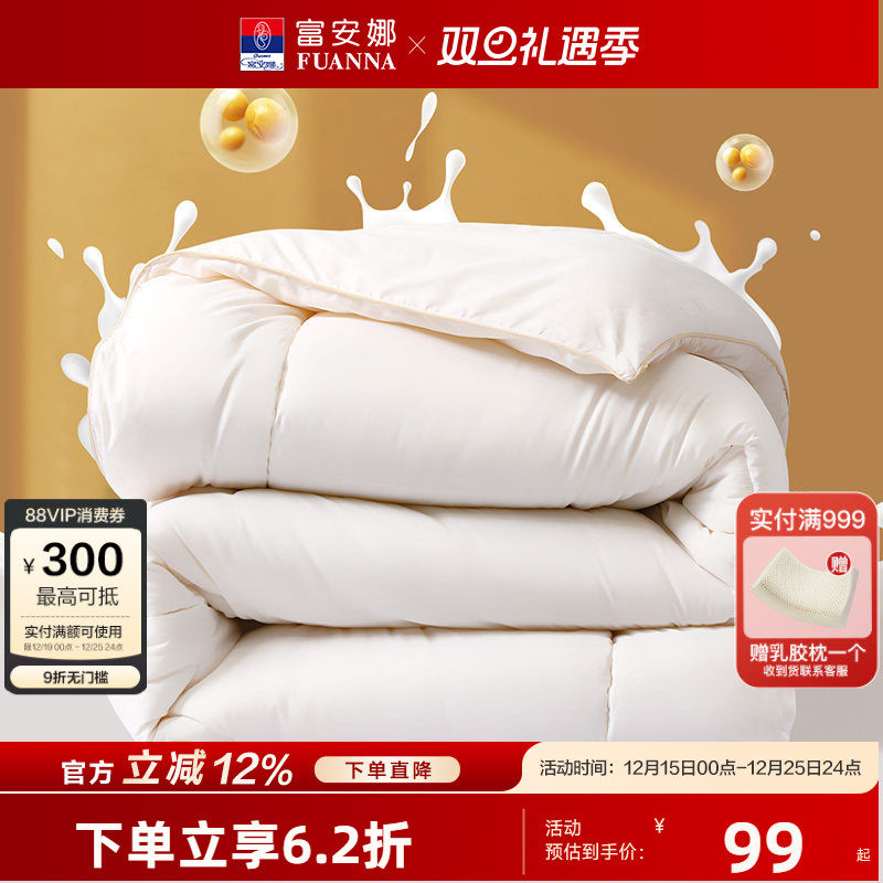 富安娜大豆纤维四季被子夏凉被空调被学生宿舍棉冬被四季通用床品