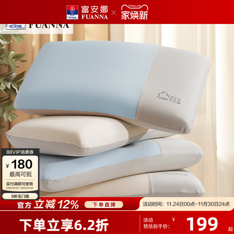 【专柜同款】富安娜记忆棉枕头护颈椎成人家用慢回弹枕芯寐彩缤纷