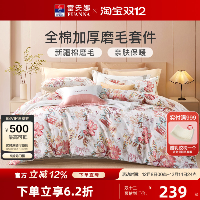 加厚磨毛-保暖锁温