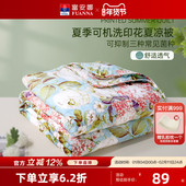 富安娜空调被夏被夏季 薄被子宿舍单人学生被芯儿童被可水洗夏凉被