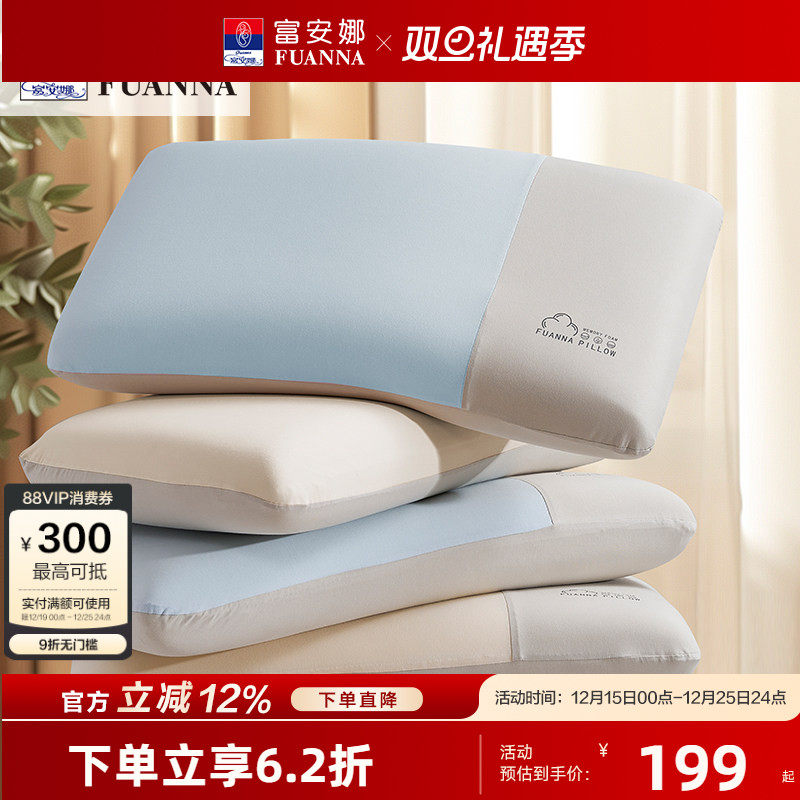 【专柜同款】富安娜记忆棉枕头护颈椎成人家用慢回弹枕芯寐彩缤纷