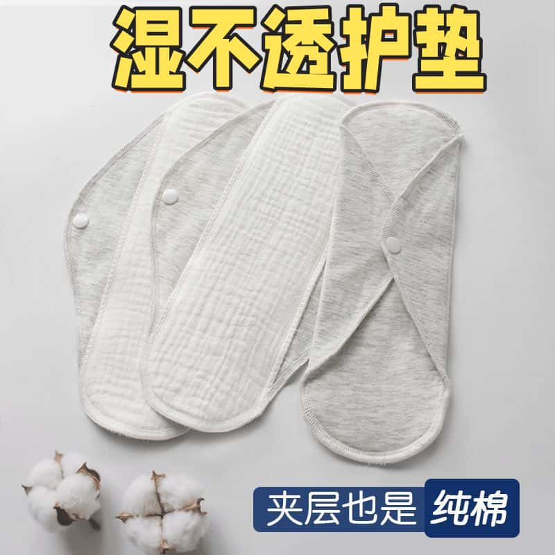 防漏尿专用护垫可水洗纯棉卫生巾老年人失禁护理尿布内裤垫吸水巾
