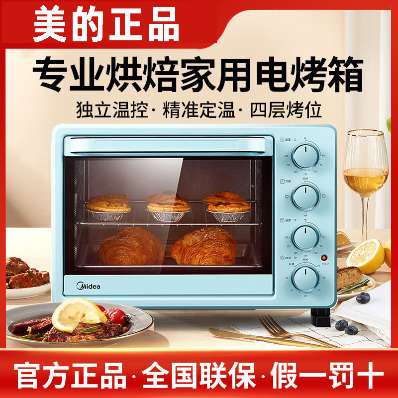 美的家用小型电烤箱多功能全自动
