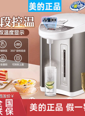 美的电热水瓶家用全自动烧水保温