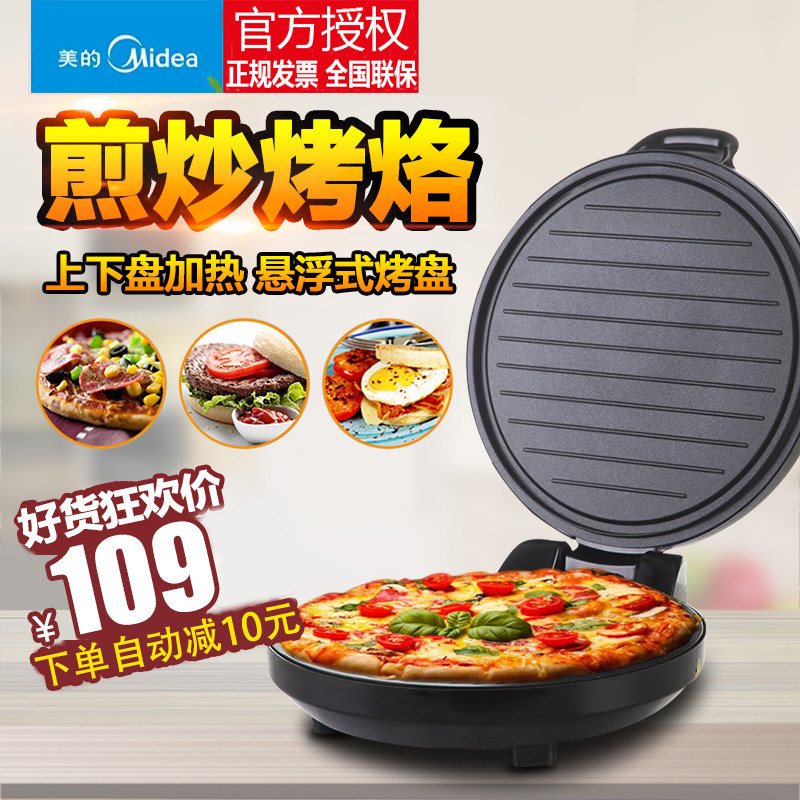 Beauty Electric baking pan household Grill machine Mini Electric cake Two-sided heating Pie Pan-Fried Meat Dumplings quality goods An electric appliancein the Kitchen Appliances , Electric baking pan/Crepe Machine  category - from Buy2taobao.com to provide professional Taobao agent buy service