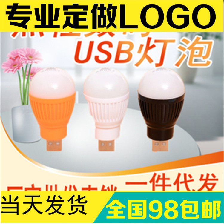 Lampe USB - Ref 378163 Image 1
