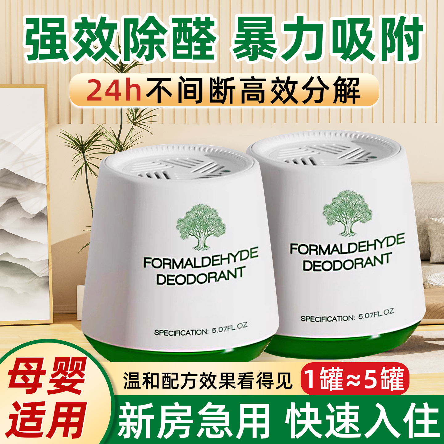 除甲醛果冻魔盒家用甲醛清除剂