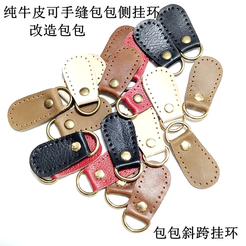 箱包小配件改造包包真皮小配件可手缝侧吊环牛皮侧耳古铜色侧挂环
