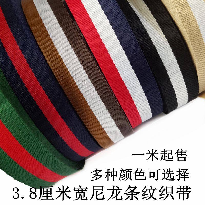 服装箱包辅料尼龙条纹织带棕色系蓝加红绿加红尼龙织带3.8厘米宽