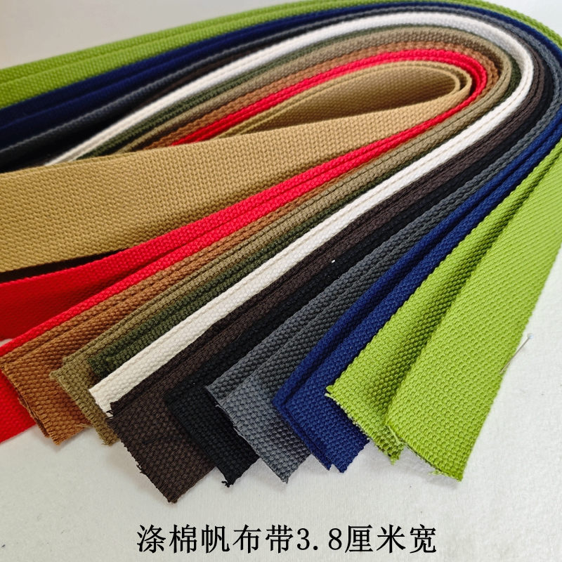 帆布带加厚织带涤棉3.8cm捆绑带