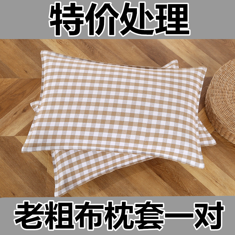 加厚防滑老粗布枕套一对拉链款
