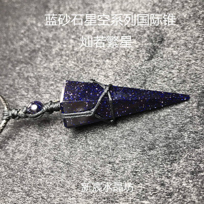 新款蓝砂石灵摆吊坠国际锥 男女情侣项链吊坠
