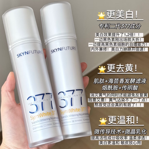 第二代！肌肤未来377水乳套装