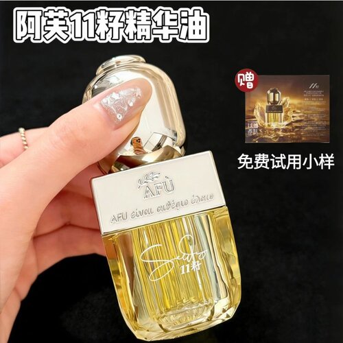 3.0版！阿芙11籽精华油60ml紧致