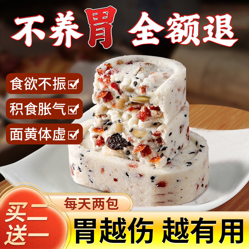 坚果茯苓八珍糕芡实糕点心无糖精蔗糖红枣山药老人小孩气血健脾L