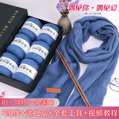 围巾吃饭羊绒线diy的多少是