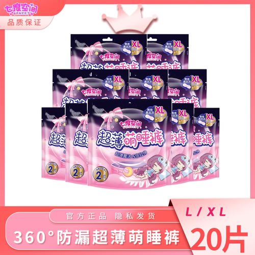 七度空间超薄生理期安心裤
