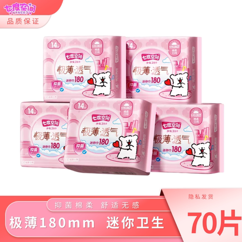 七度空间极薄透气棉柔卫生巾
