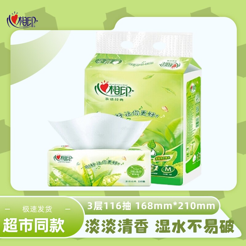 心相印茶香茶语经典中m码3层纸巾压花抽纸可湿水好实惠餐巾纸怎么看?