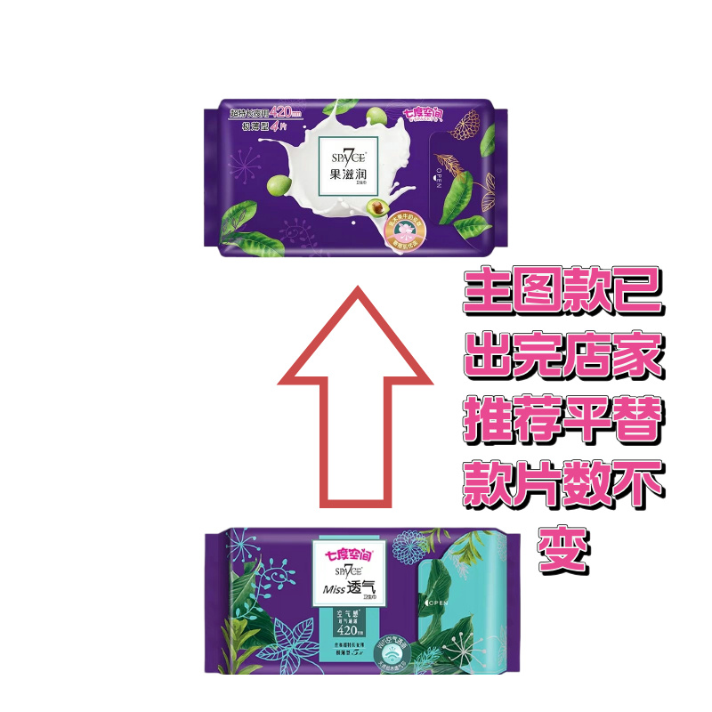 七度空间space7卫生巾女420mm透气空气感极薄姨妈巾丝棉超长夜用