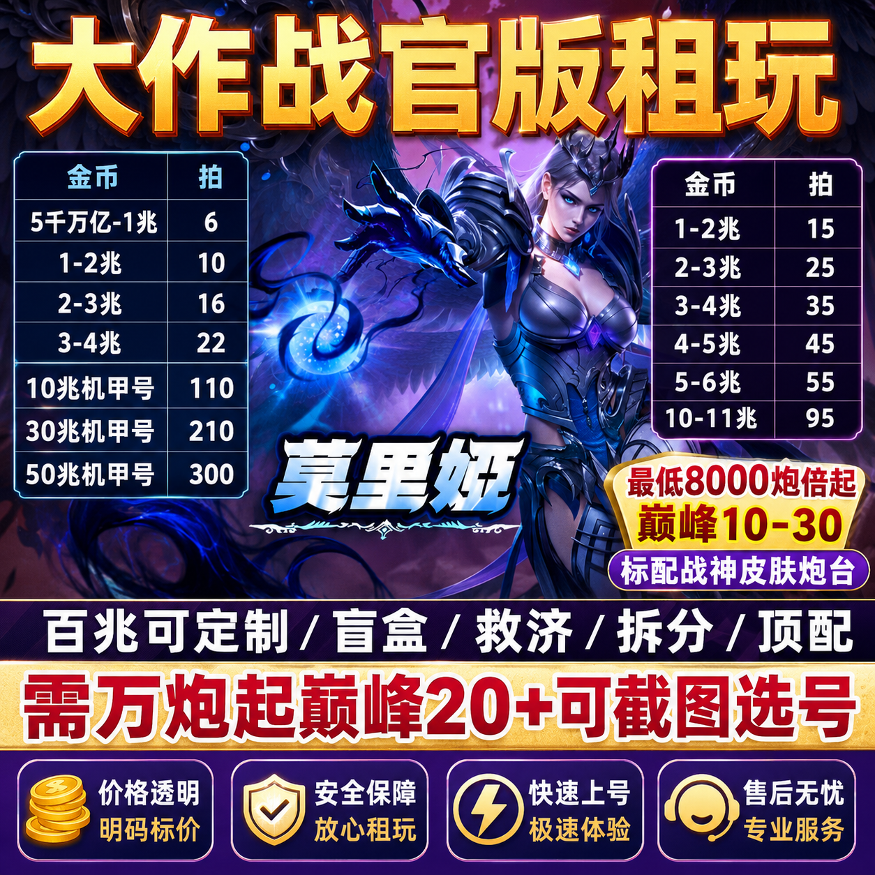 捕渔大作战账号出租苹果安卓通用